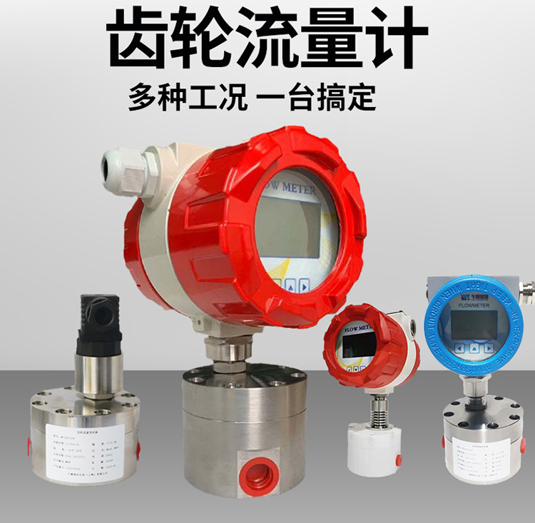 點(diǎn)膠機(jī)圓齒輪流量計產(chǎn)品圖