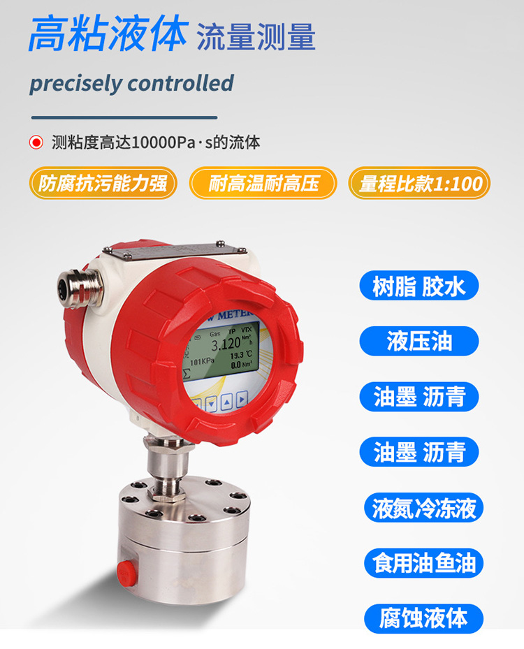 點(diǎn)膠機(jī)圓齒輪流量計產(chǎn)品圖