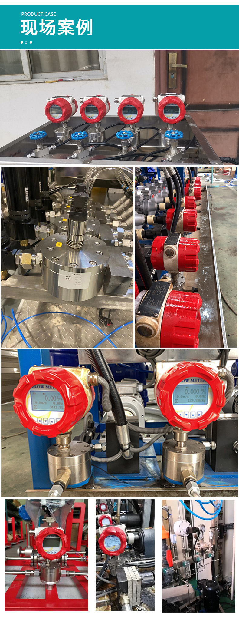點(diǎn)膠機(jī)圓齒輪流量計現(xiàn)場安裝案例